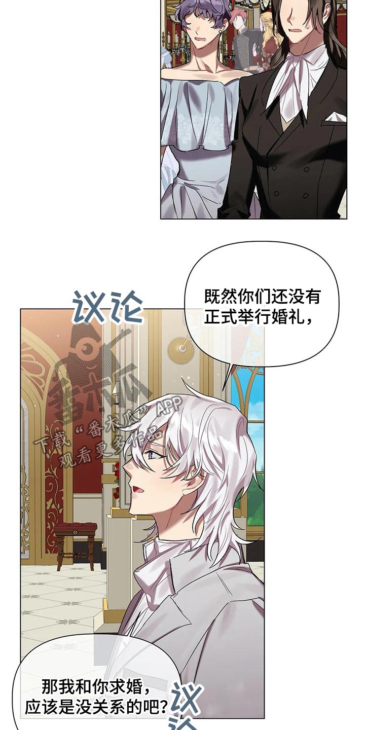 《亚伦向我求婚》漫画最新章节第52章：结婚【第一季完结】免费下拉式在线观看章节第【18】张图片