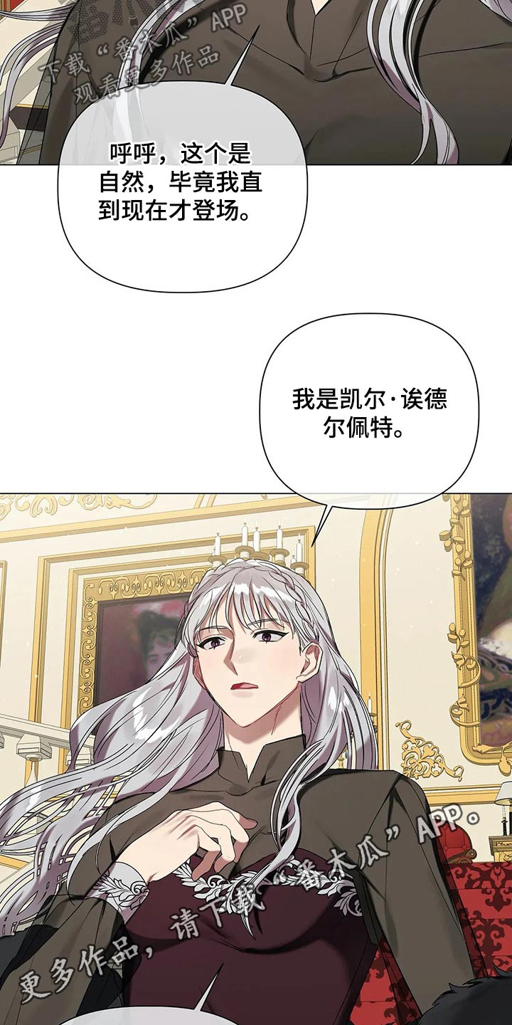 《亚伦向我求婚》漫画最新章节第52章：结婚【第一季完结】免费下拉式在线观看章节第【2】张图片