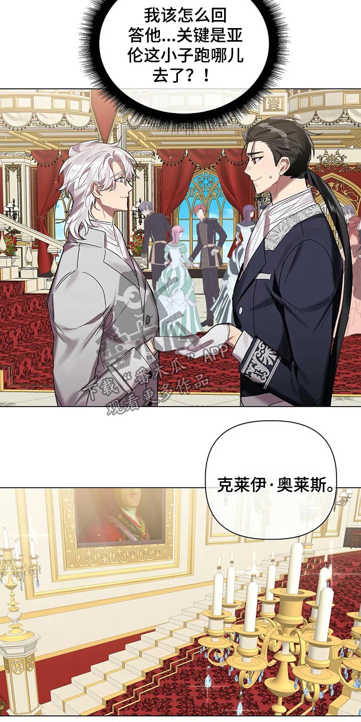 《亚伦向我求婚》漫画最新章节第52章：结婚【第一季完结】免费下拉式在线观看章节第【9】张图片