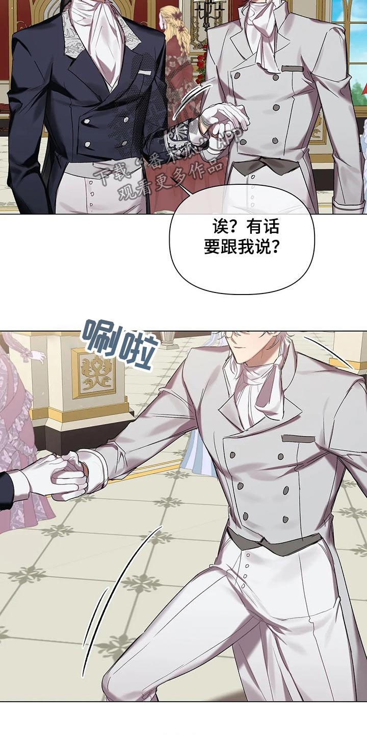 《亚伦向我求婚》漫画最新章节第52章：结婚【第一季完结】免费下拉式在线观看章节第【22】张图片