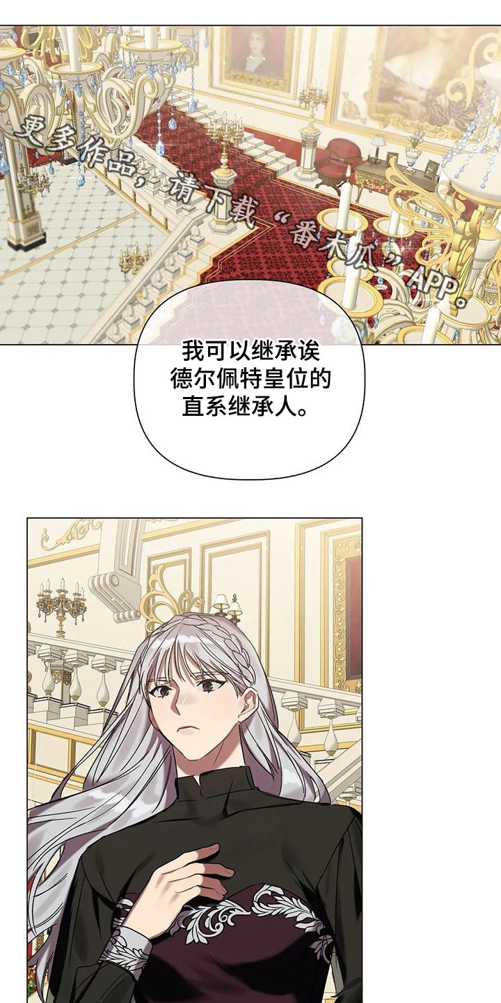 《亚伦向我求婚》漫画最新章节第53章：【第二季】皇族免费下拉式在线观看章节第【22】张图片