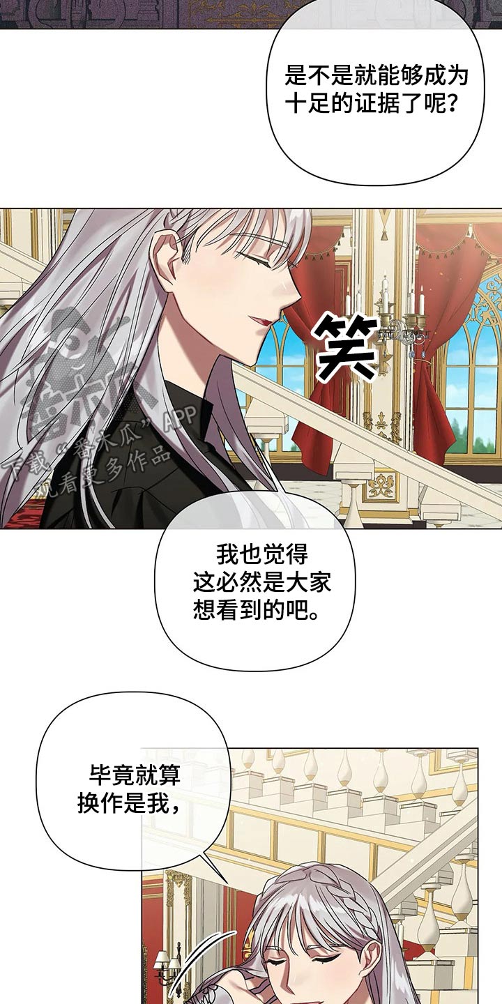 《亚伦向我求婚》漫画最新章节第53章：【第二季】皇族免费下拉式在线观看章节第【7】张图片