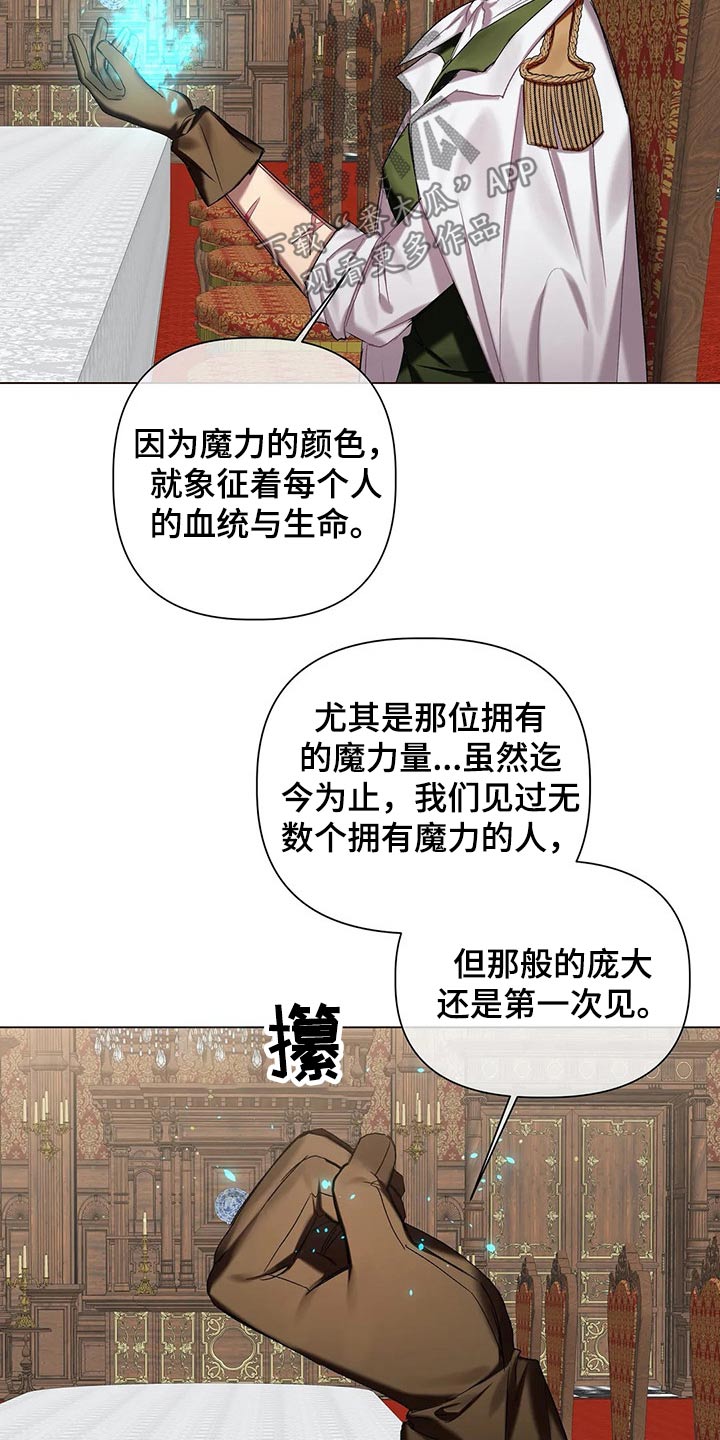 《亚伦向我求婚》漫画最新章节第54章：【第二季】魔力免费下拉式在线观看章节第【4】张图片