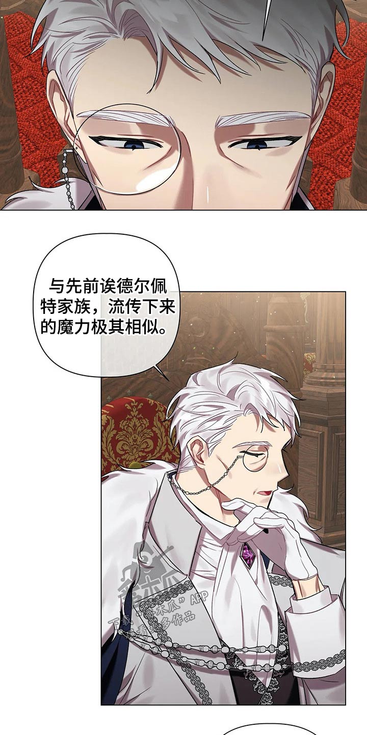 《亚伦向我求婚》漫画最新章节第55章：【第二季】相似免费下拉式在线观看章节第【20】张图片