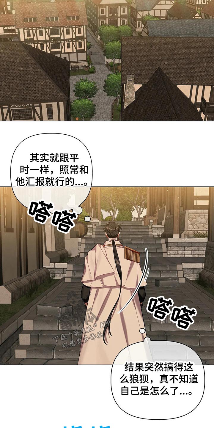 《亚伦向我求婚》漫画最新章节第56章：【第二季】汇报免费下拉式在线观看章节第【3】张图片