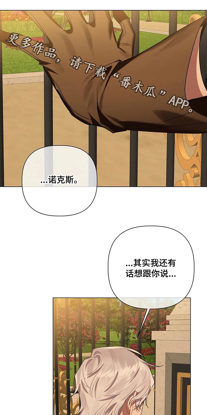 《亚伦向我求婚》漫画最新章节第58章：【第二季】没法答复免费下拉式在线观看章节第【23】张图片