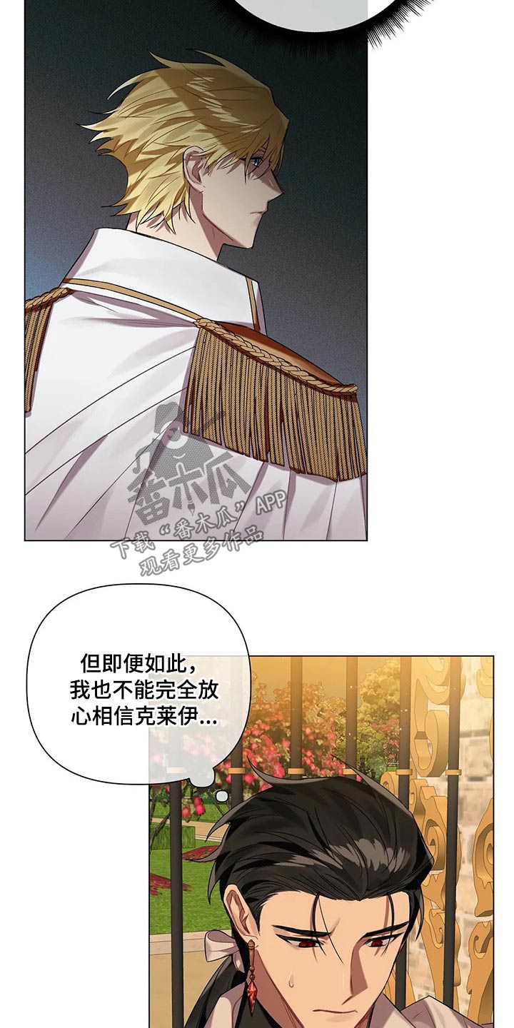 《亚伦向我求婚》漫画最新章节第58章：【第二季】没法答复免费下拉式在线观看章节第【14】张图片