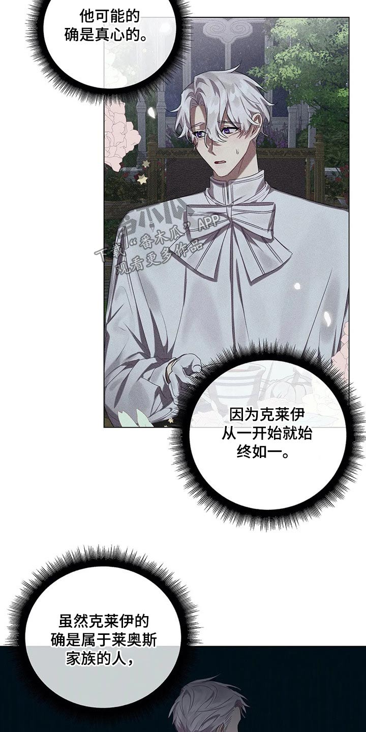 《亚伦向我求婚》漫画最新章节第58章：【第二季】没法答复免费下拉式在线观看章节第【16】张图片