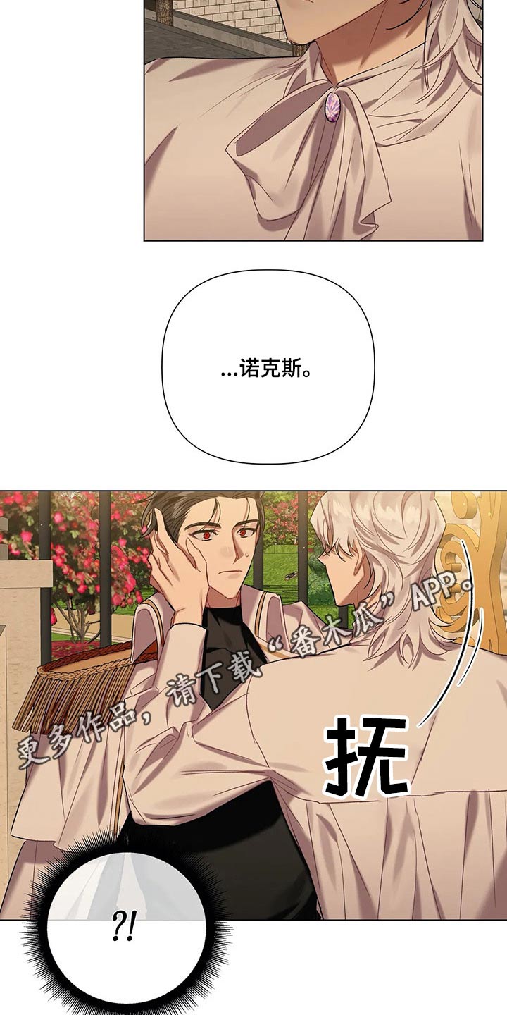 《亚伦向我求婚》漫画最新章节第58章：【第二季】没法答复免费下拉式在线观看章节第【2】张图片