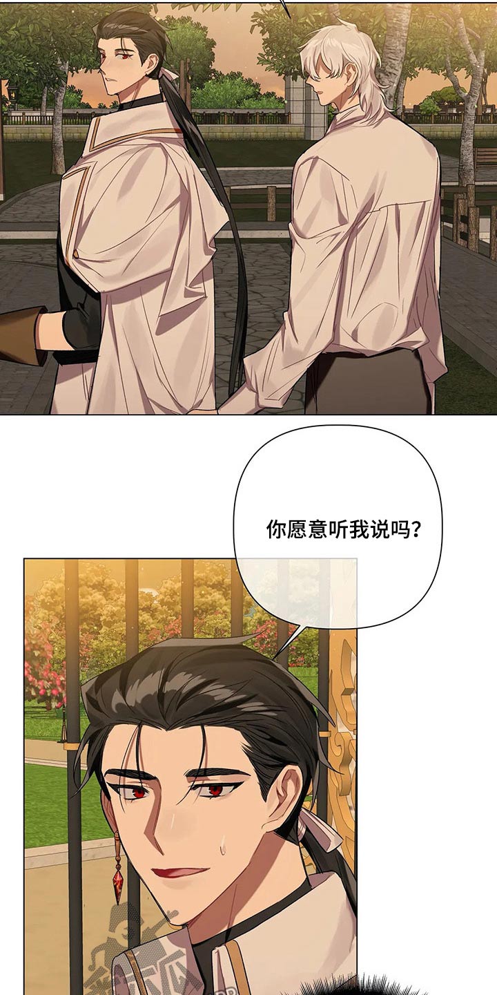 《亚伦向我求婚》漫画最新章节第58章：【第二季】没法答复免费下拉式在线观看章节第【21】张图片