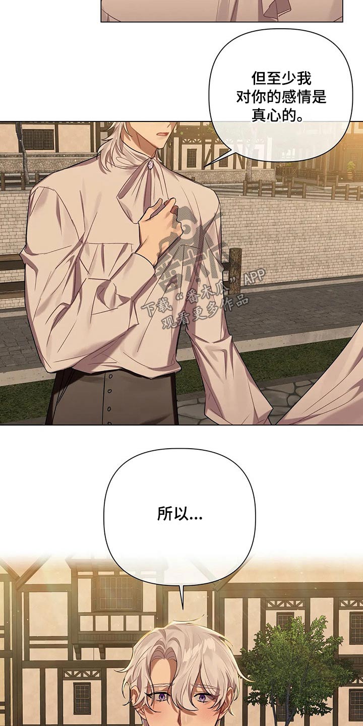 《亚伦向我求婚》漫画最新章节第58章：【第二季】没法答复免费下拉式在线观看章节第【19】张图片