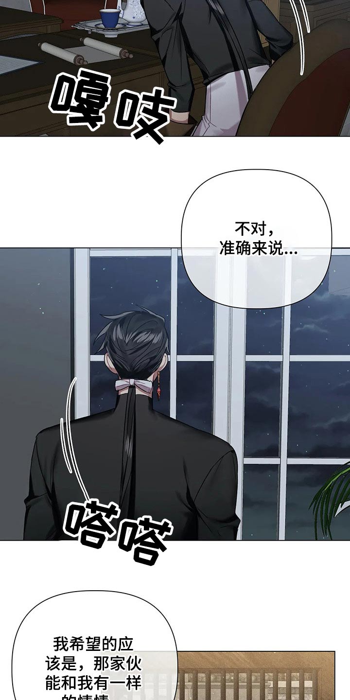 《亚伦向我求婚》漫画最新章节第62章：【第二季】面对免费下拉式在线观看章节第【9】张图片