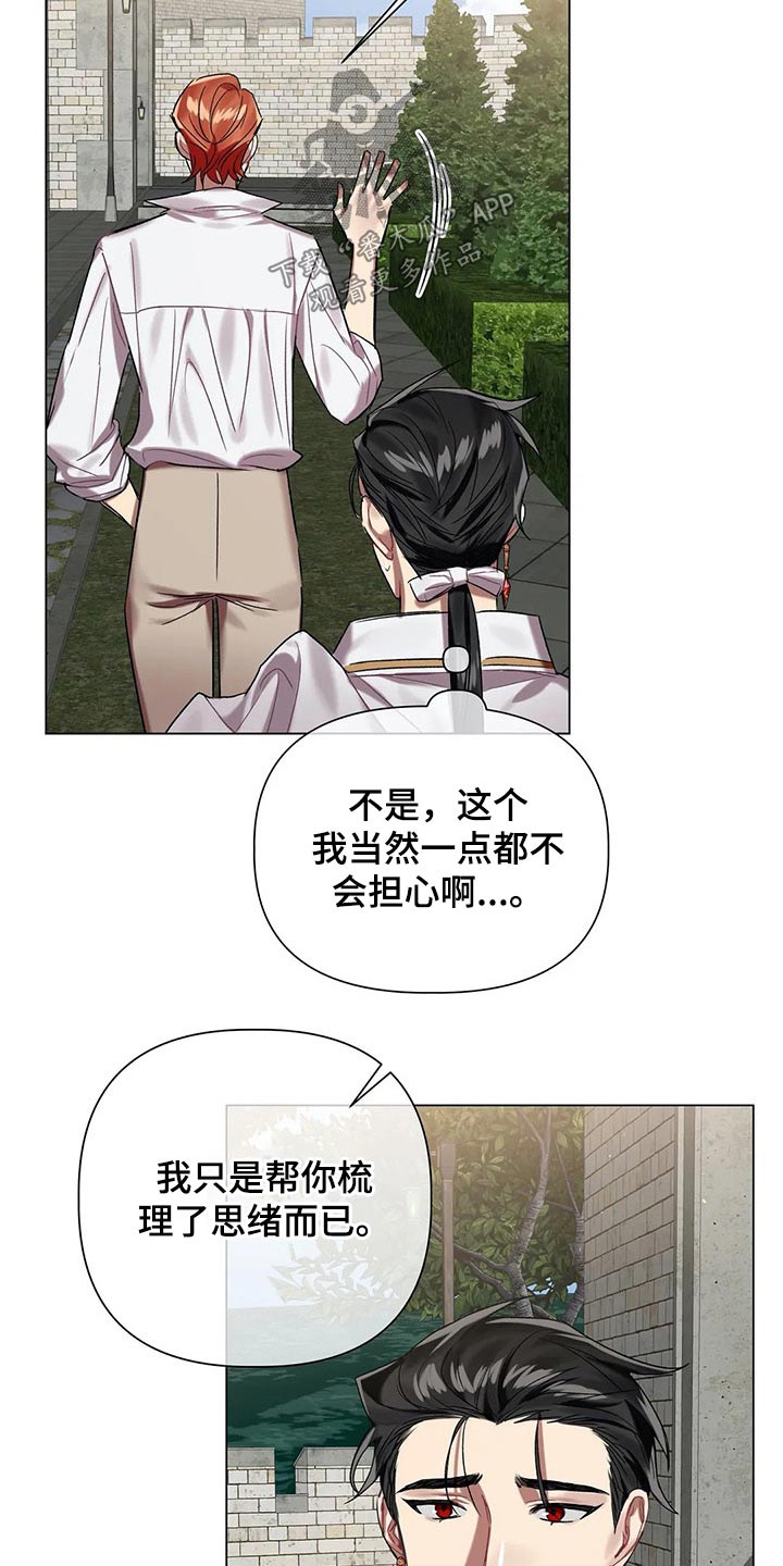 《亚伦向我求婚》漫画最新章节第62章：【第二季】面对免费下拉式在线观看章节第【17】张图片