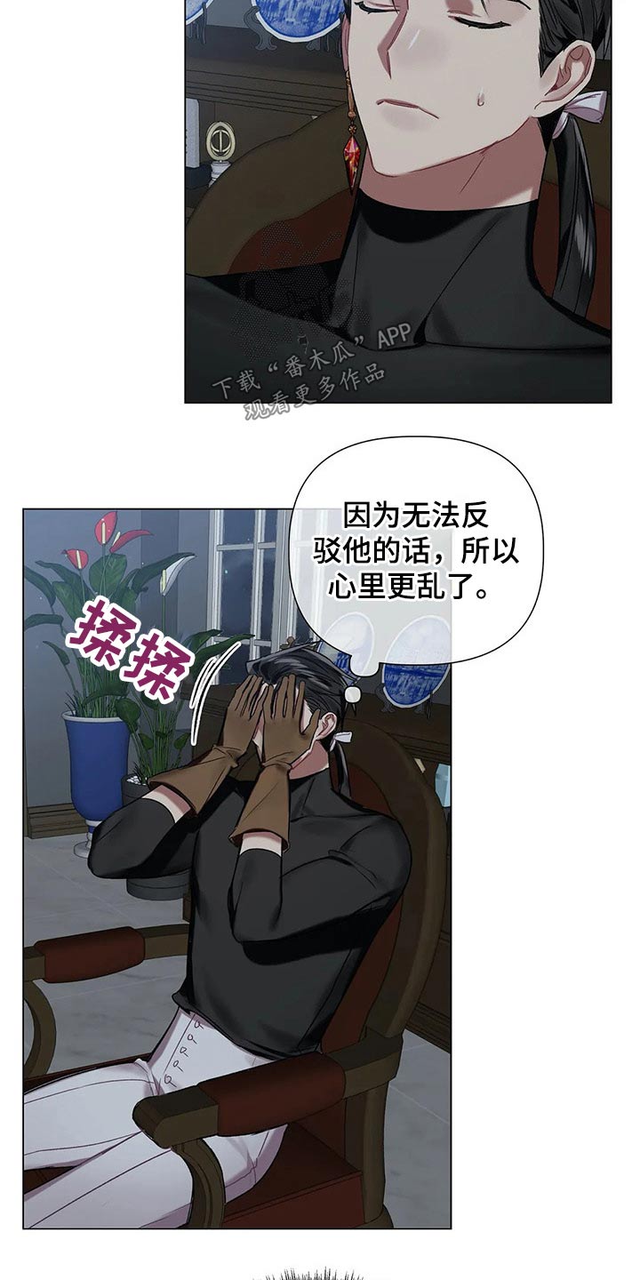 《亚伦向我求婚》漫画最新章节第62章：【第二季】面对免费下拉式在线观看章节第【12】张图片