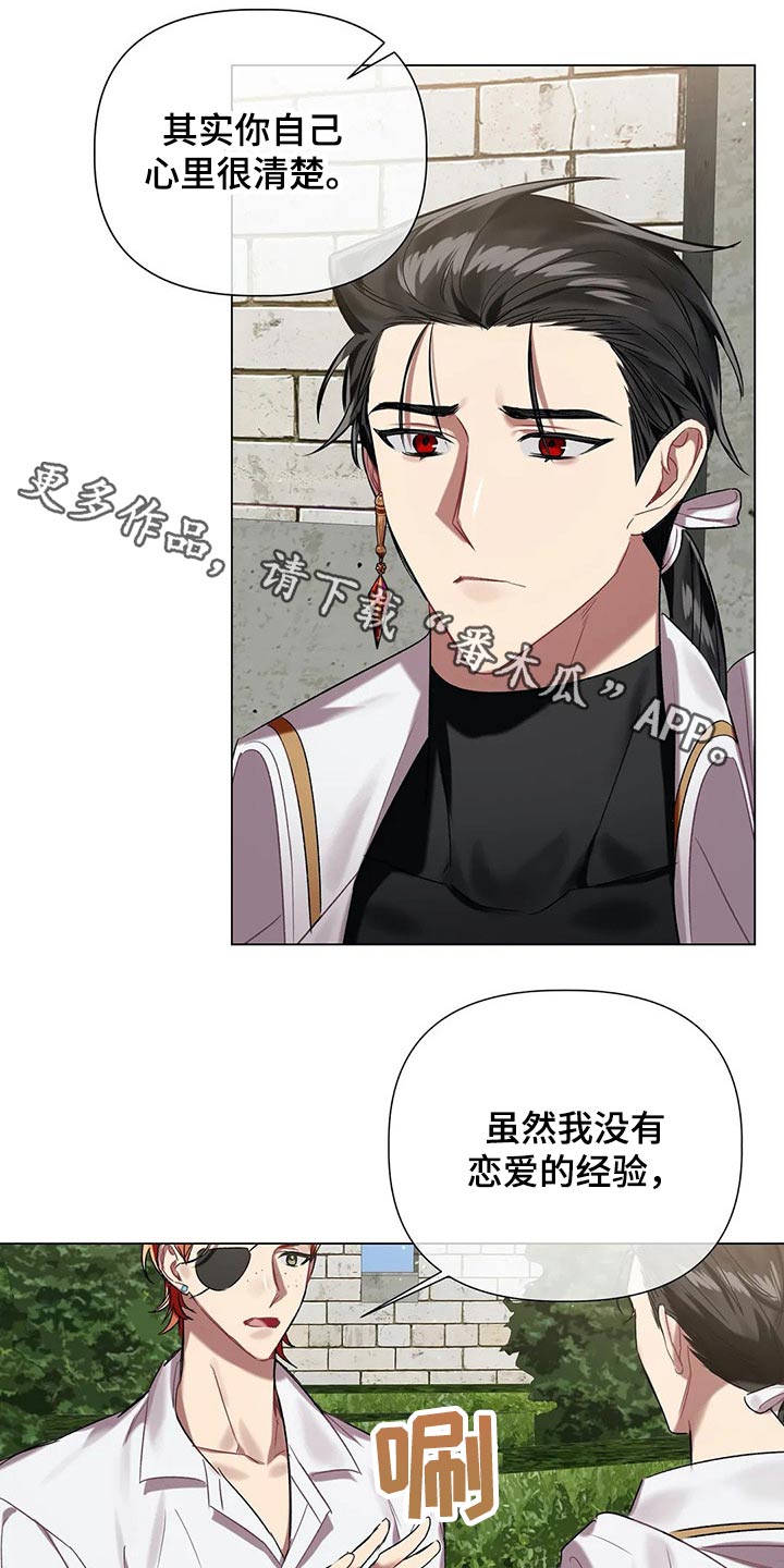 《亚伦向我求婚》漫画最新章节第62章：【第二季】面对免费下拉式在线观看章节第【21】张图片