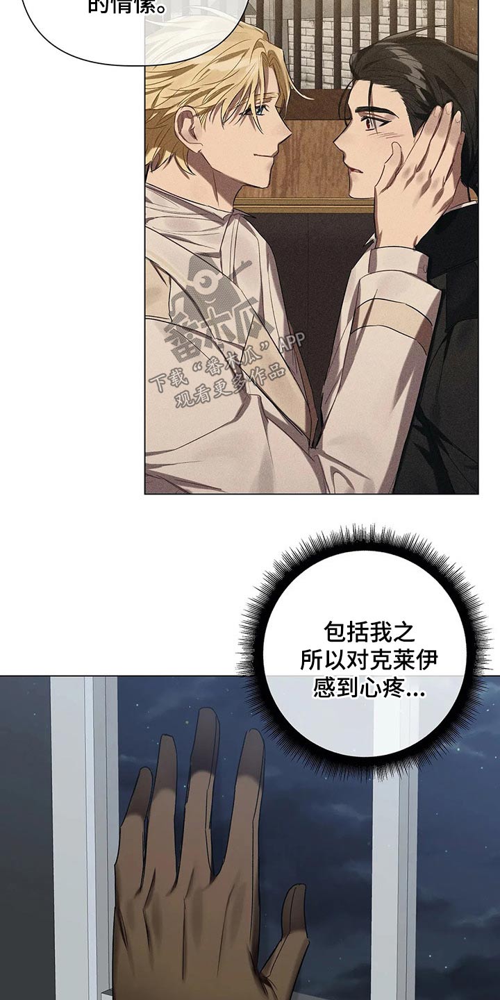 《亚伦向我求婚》漫画最新章节第62章：【第二季】面对免费下拉式在线观看章节第【8】张图片