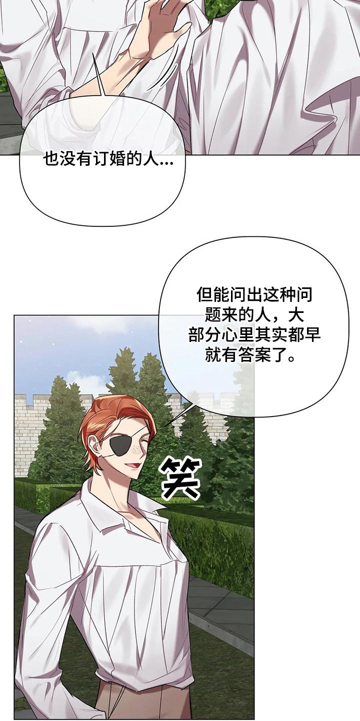 《亚伦向我求婚》漫画最新章节第62章：【第二季】面对免费下拉式在线观看章节第【20】张图片