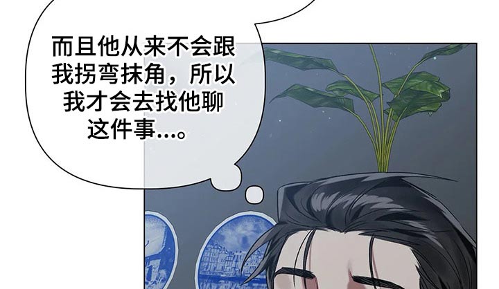 《亚伦向我求婚》漫画最新章节第62章：【第二季】面对免费下拉式在线观看章节第【13】张图片