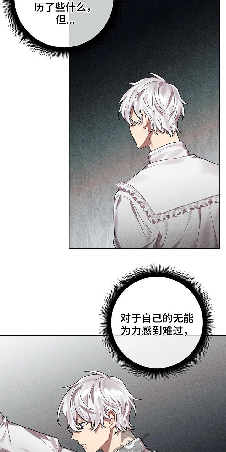 《亚伦向我求婚》漫画最新章节第62章：【第二季】面对免费下拉式在线观看章节第【6】张图片