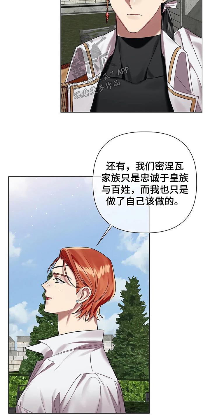 《亚伦向我求婚》漫画最新章节第62章：【第二季】面对免费下拉式在线观看章节第【16】张图片