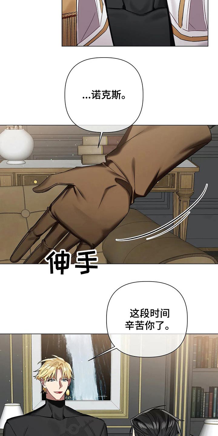 《亚伦向我求婚》漫画最新章节第63章：【第二季】多多关照免费下拉式在线观看章节第【4】张图片