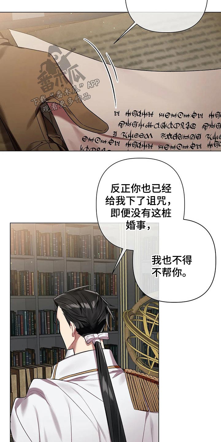 《亚伦向我求婚》漫画最新章节第63章：【第二季】多多关照免费下拉式在线观看章节第【11】张图片