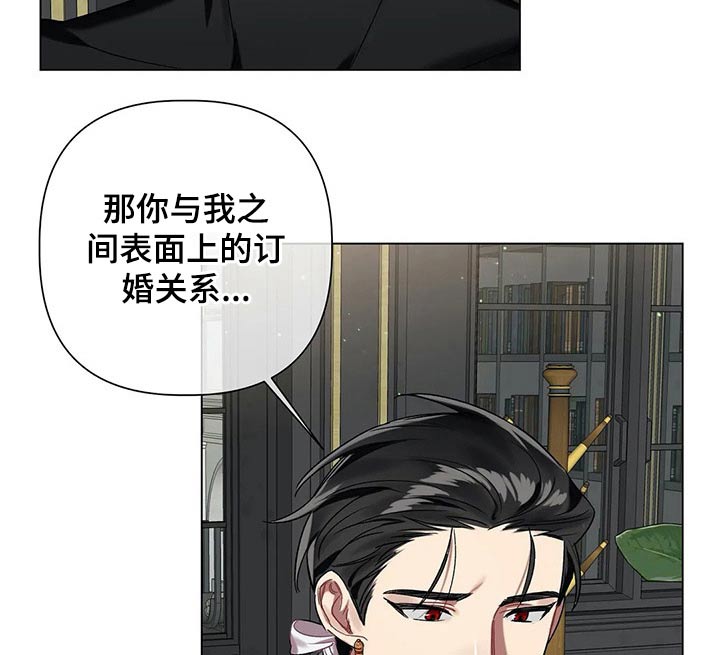 《亚伦向我求婚》漫画最新章节第63章：【第二季】多多关照免费下拉式在线观看章节第【13】张图片