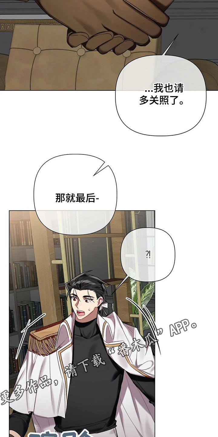 《亚伦向我求婚》漫画最新章节第63章：【第二季】多多关照免费下拉式在线观看章节第【2】张图片