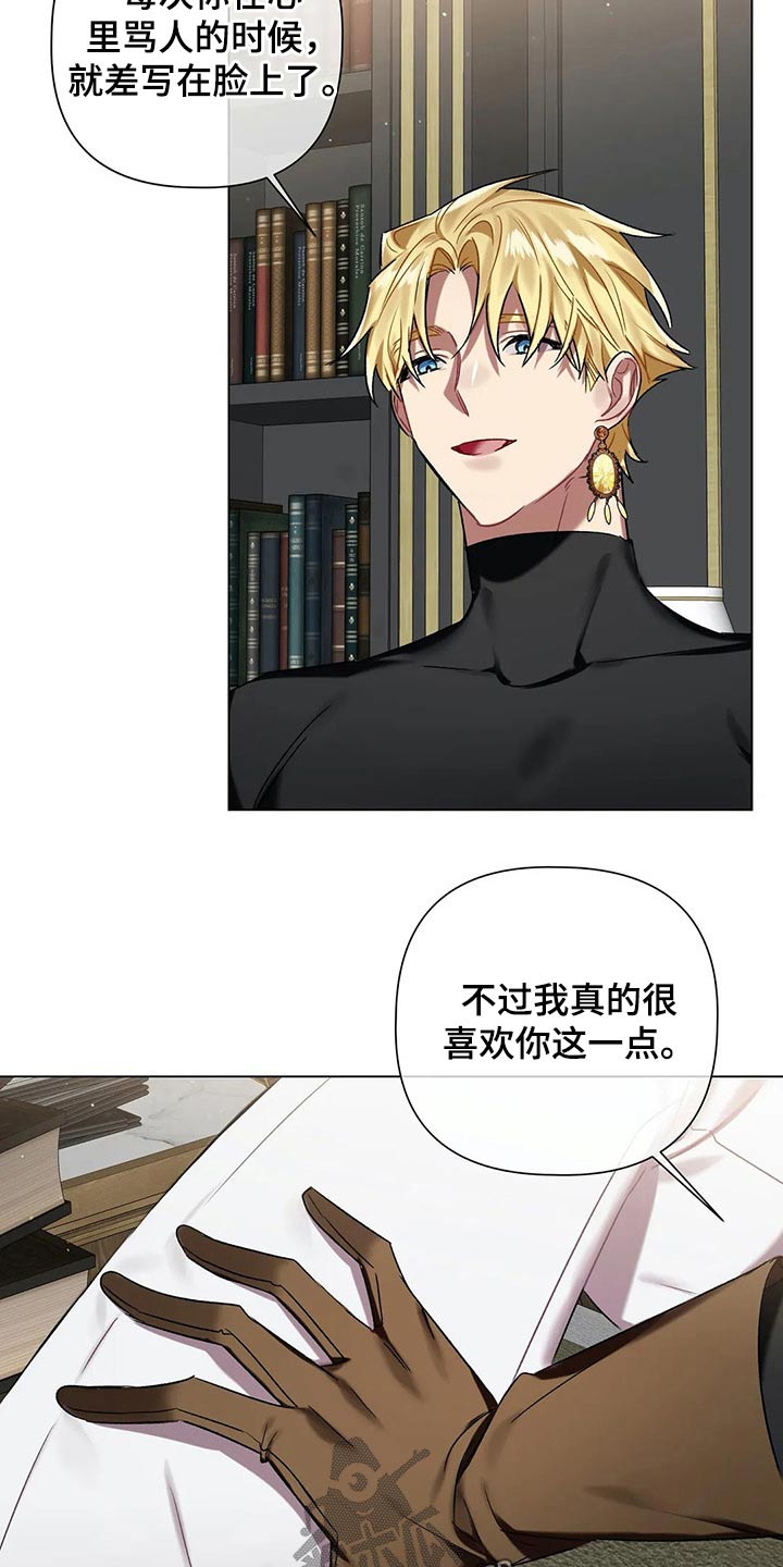 《亚伦向我求婚》漫画最新章节第64章：【第二季】按住免费下拉式在线观看章节第【9】张图片