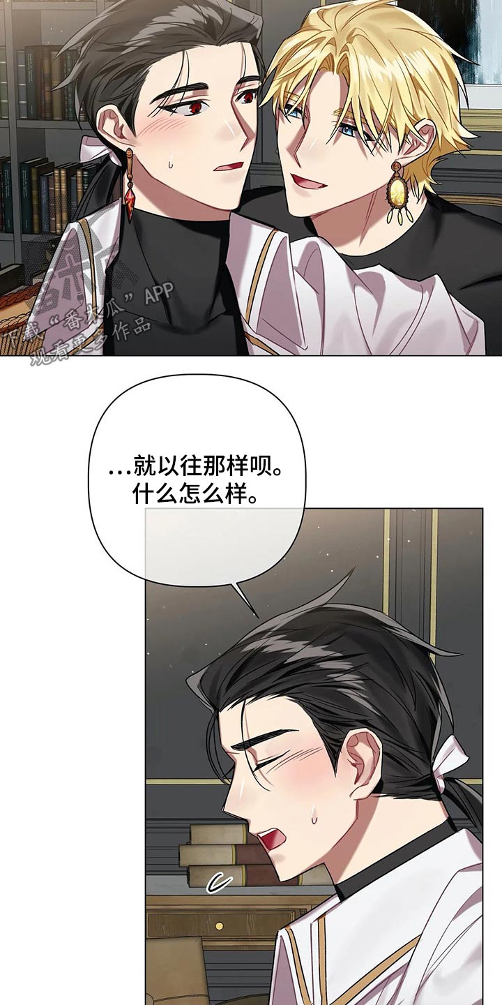 《亚伦向我求婚》漫画最新章节第66章：【第二季】上报免费下拉式在线观看章节第【12】张图片