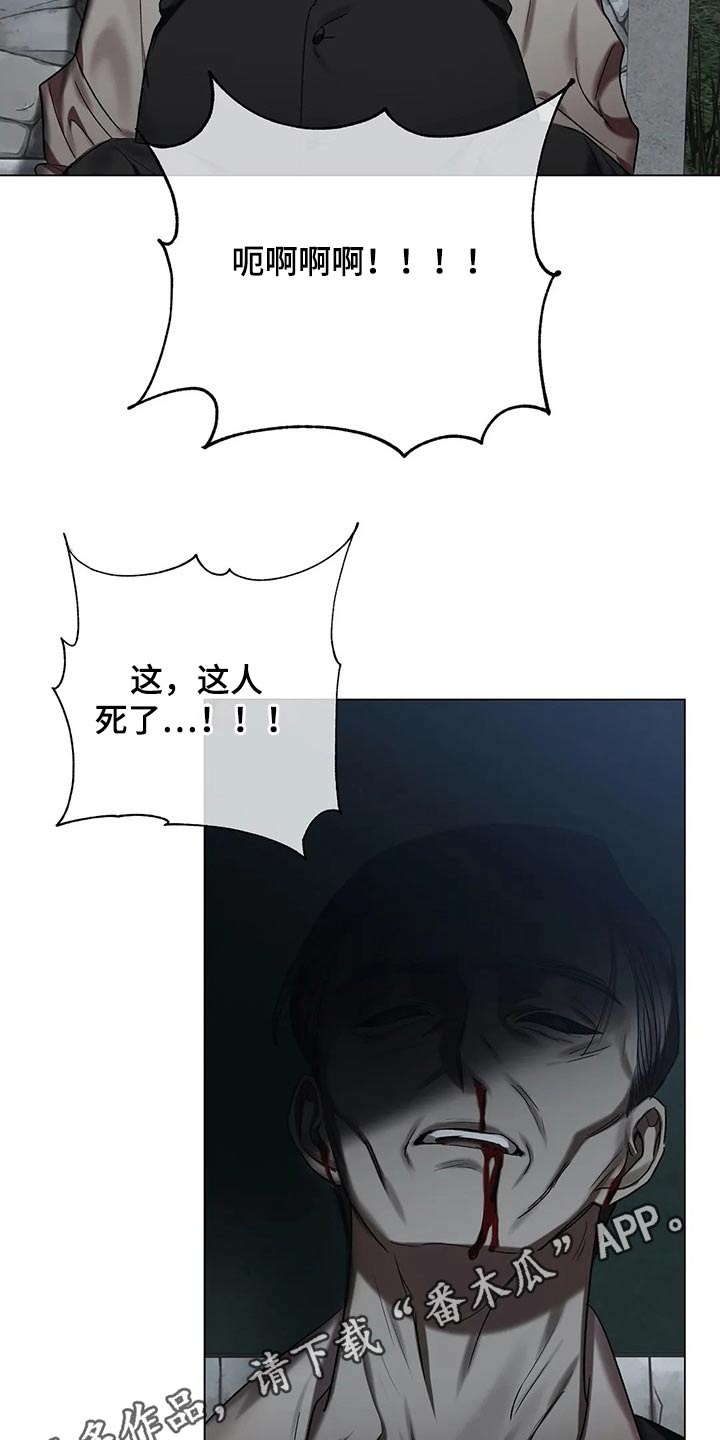 《亚伦向我求婚》漫画最新章节第66章：【第二季】上报免费下拉式在线观看章节第【2】张图片