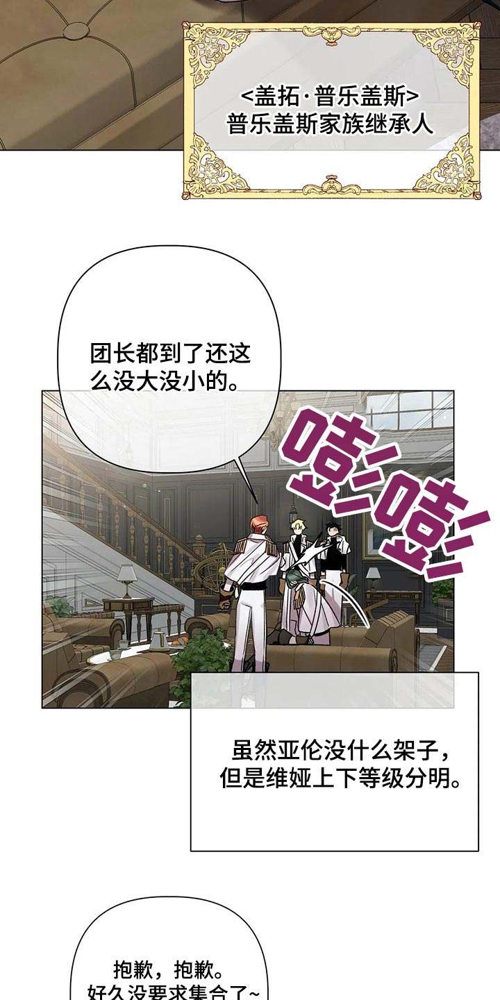 《亚伦向我求婚》漫画最新章节第67章：【第二季】杀人案免费下拉式在线观看章节第【2】张图片