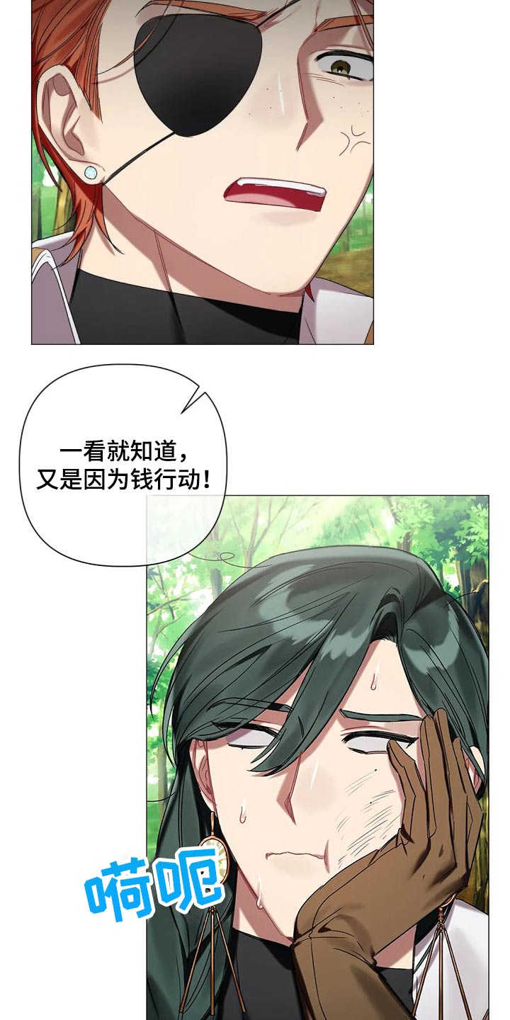 《亚伦向我求婚》漫画最新章节第72章：【第二季】什么阴谋免费下拉式在线观看章节第【6】张图片