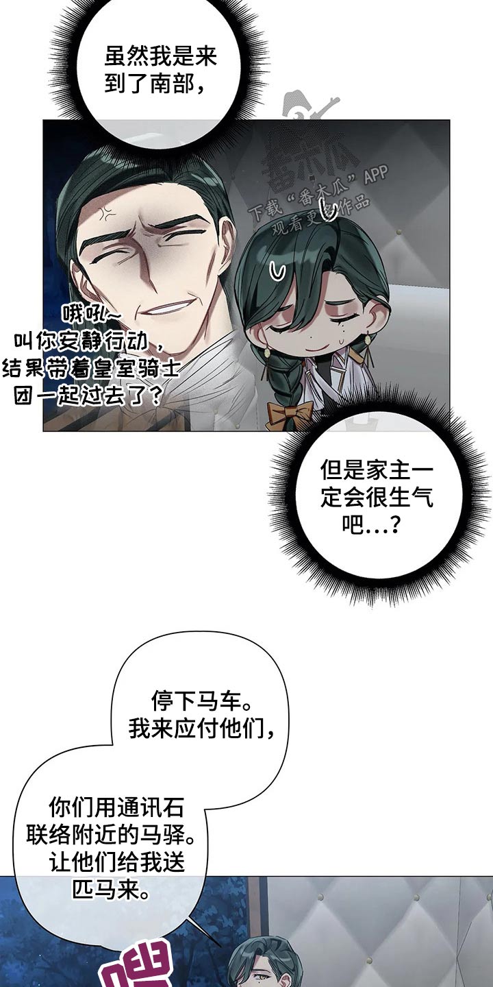 《亚伦向我求婚》漫画最新章节第72章：【第二季】什么阴谋免费下拉式在线观看章节第【18】张图片