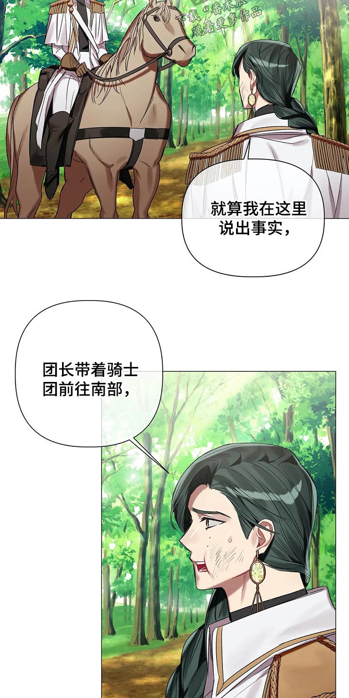 《亚伦向我求婚》漫画最新章节第73章：【第二季】来的路上免费下拉式在线观看章节第【19】张图片