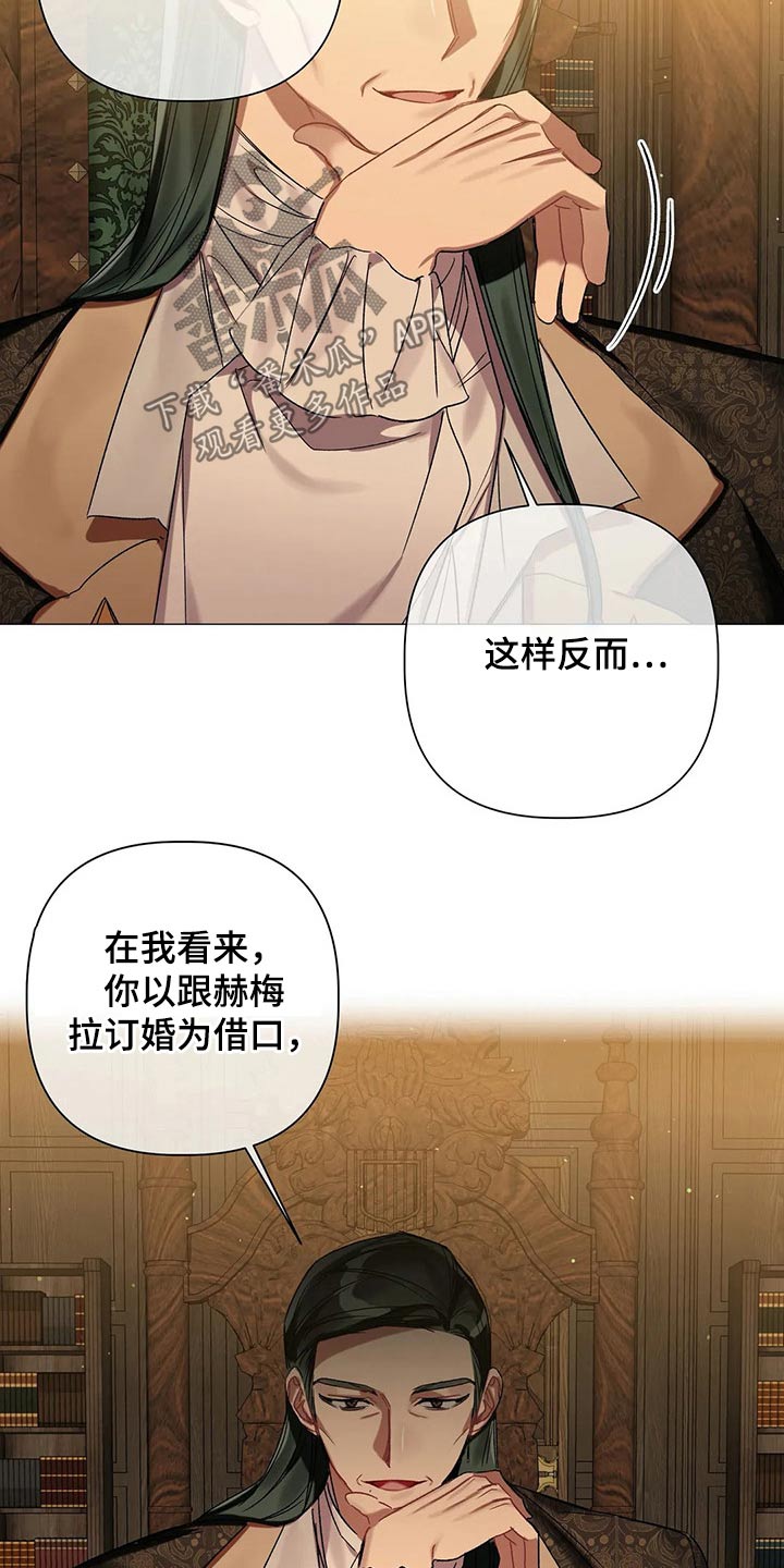 《亚伦向我求婚》漫画最新章节第74章：【第二季】拜访免费下拉式在线观看章节第【4】张图片