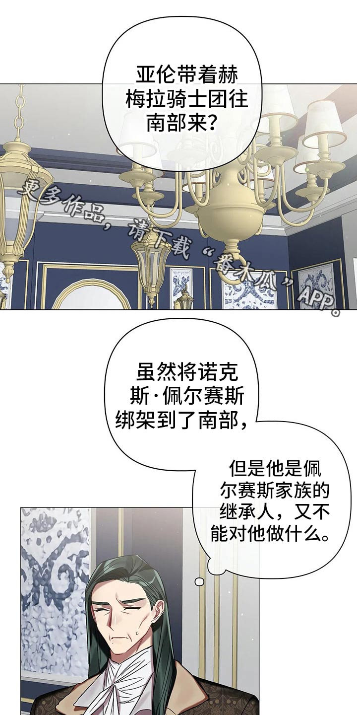 《亚伦向我求婚》漫画最新章节第74章：【第二季】拜访免费下拉式在线观看章节第【25】张图片