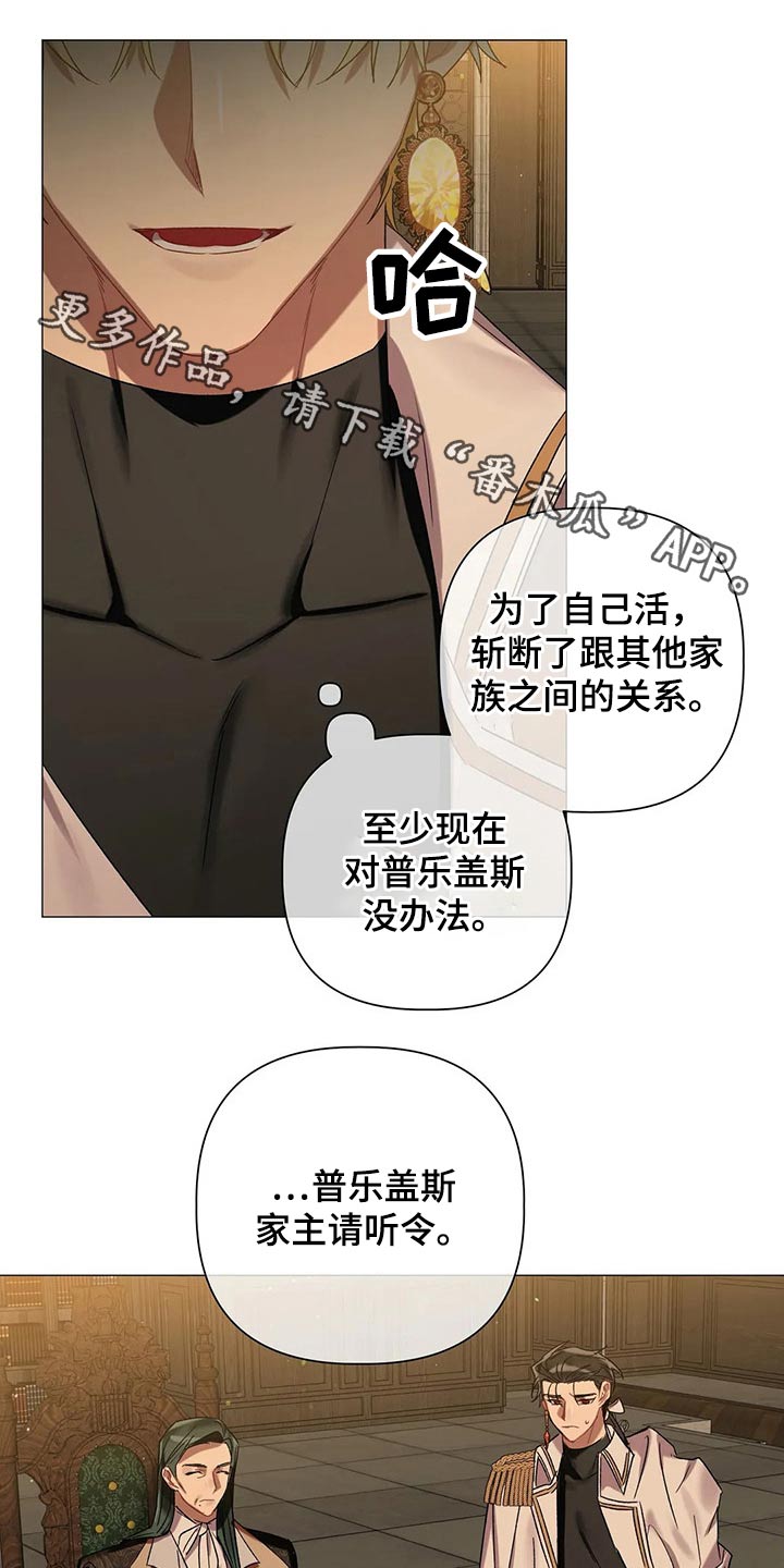 《亚伦向我求婚》漫画最新章节第77章：【第二季】自戒免费下拉式在线观看章节第【22】张图片