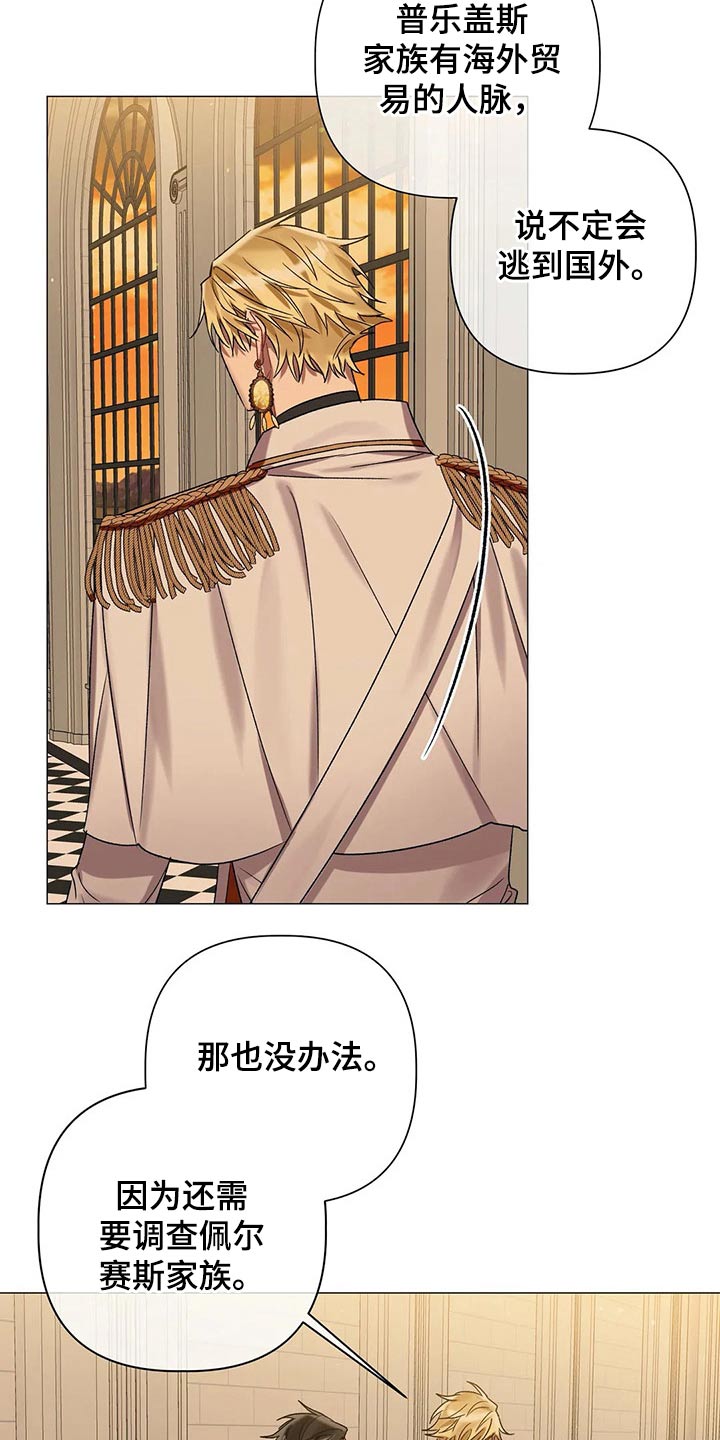 《亚伦向我求婚》漫画最新章节第77章：【第二季】自戒免费下拉式在线观看章节第【17】张图片