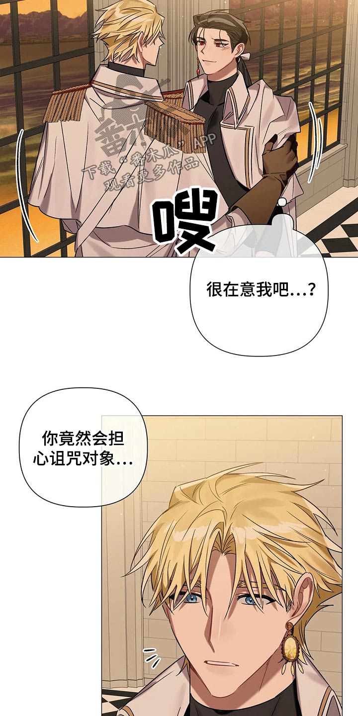 《亚伦向我求婚》漫画最新章节第78章：【第二季】解除免费下拉式在线观看章节第【17】张图片