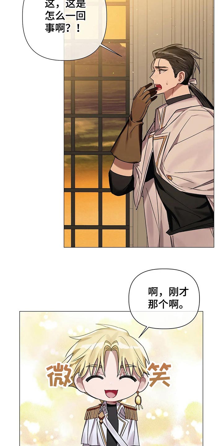 《亚伦向我求婚》漫画最新章节第78章：【第二季】解除免费下拉式在线观看章节第【8】张图片