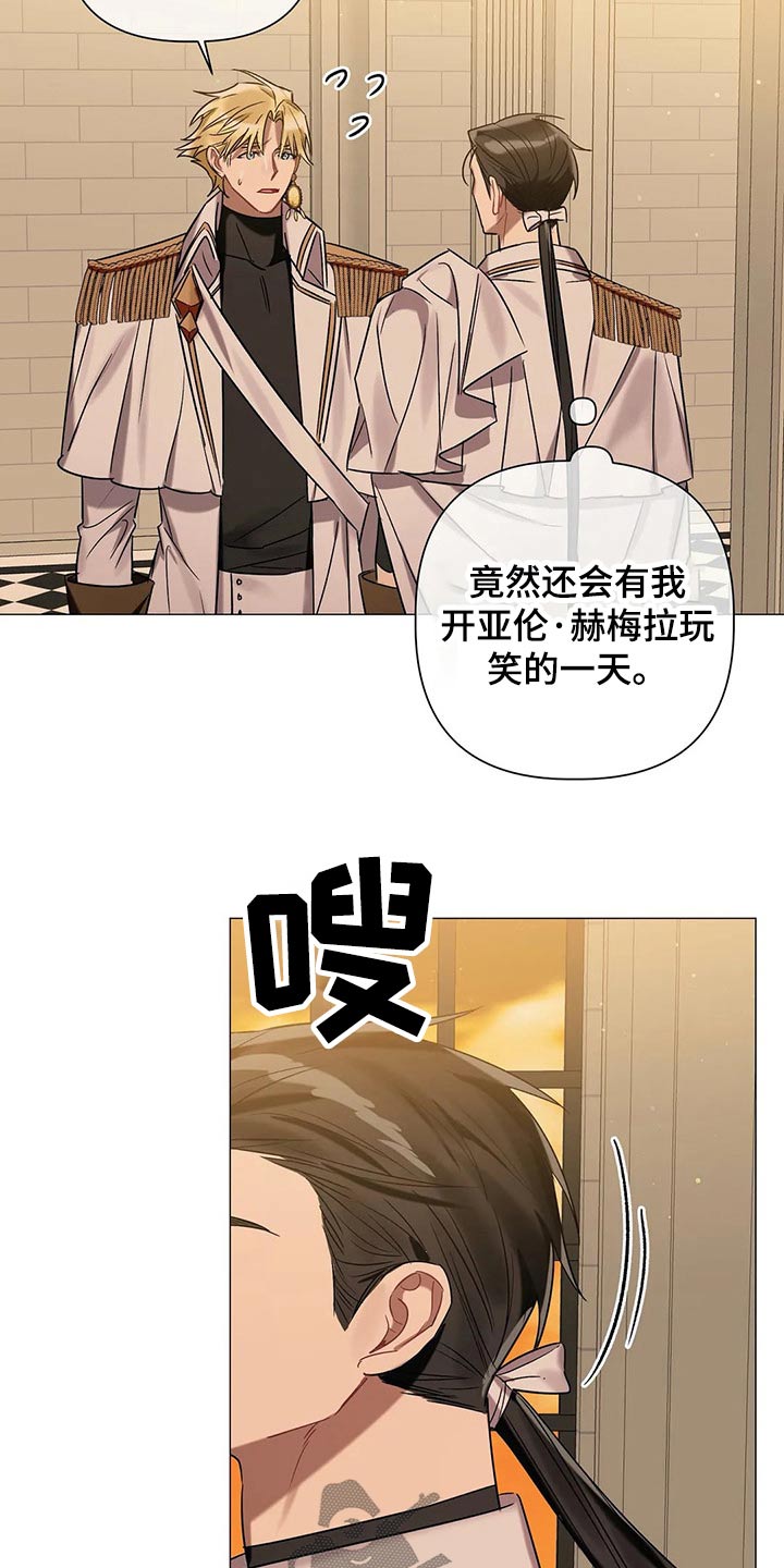 《亚伦向我求婚》漫画最新章节第78章：【第二季】解除免费下拉式在线观看章节第【15】张图片