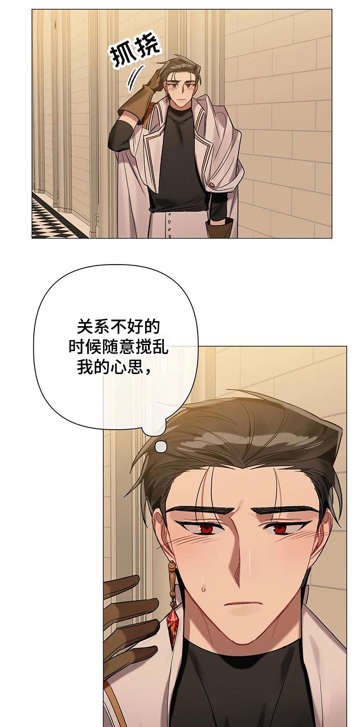 《亚伦向我求婚》漫画最新章节第79章：【第二季】不能逃避免费下拉式在线观看章节第【11】张图片