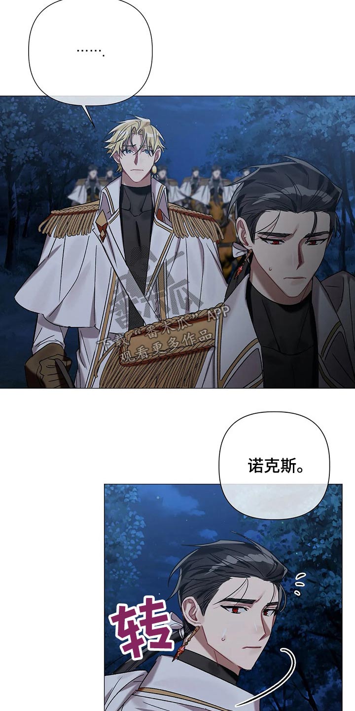 《亚伦向我求婚》漫画最新章节第79章：【第二季】不能逃避免费下拉式在线观看章节第【7】张图片