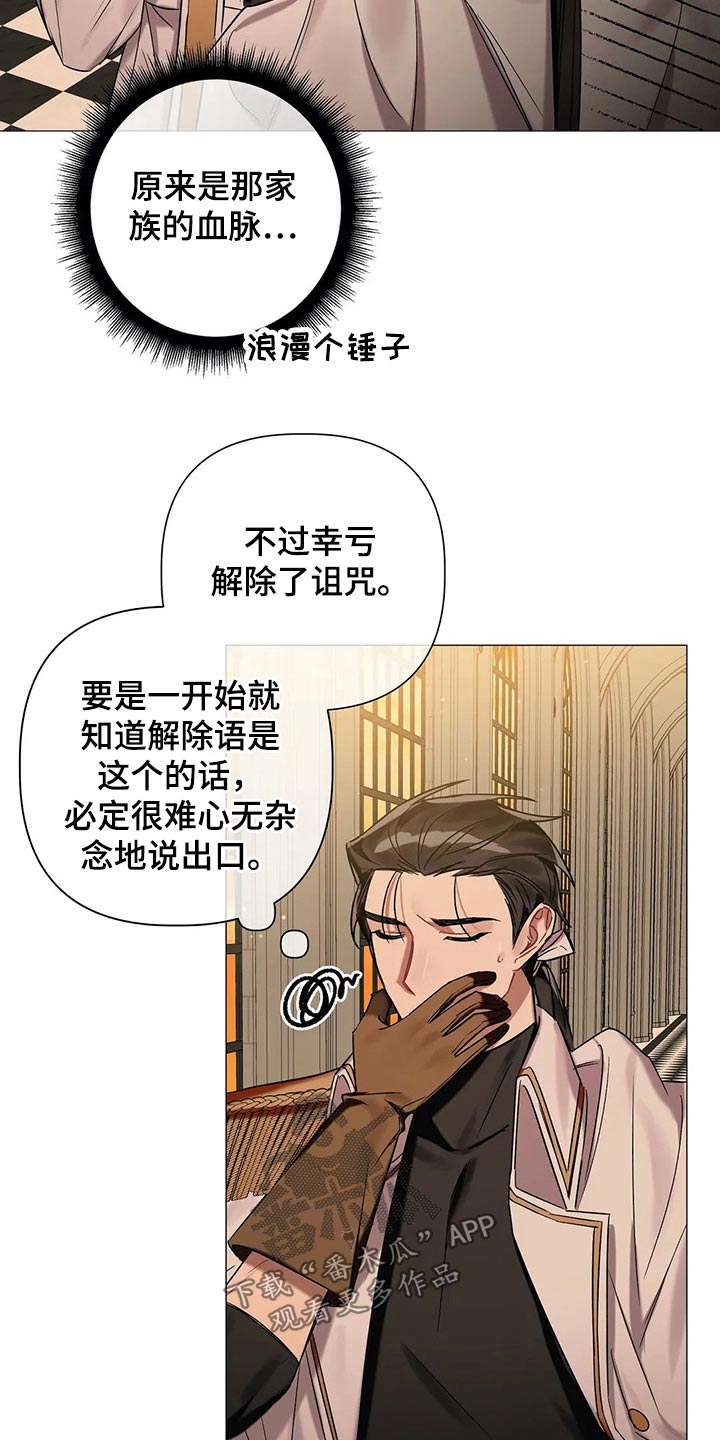 《亚伦向我求婚》漫画最新章节第79章：【第二季】不能逃避免费下拉式在线观看章节第【20】张图片