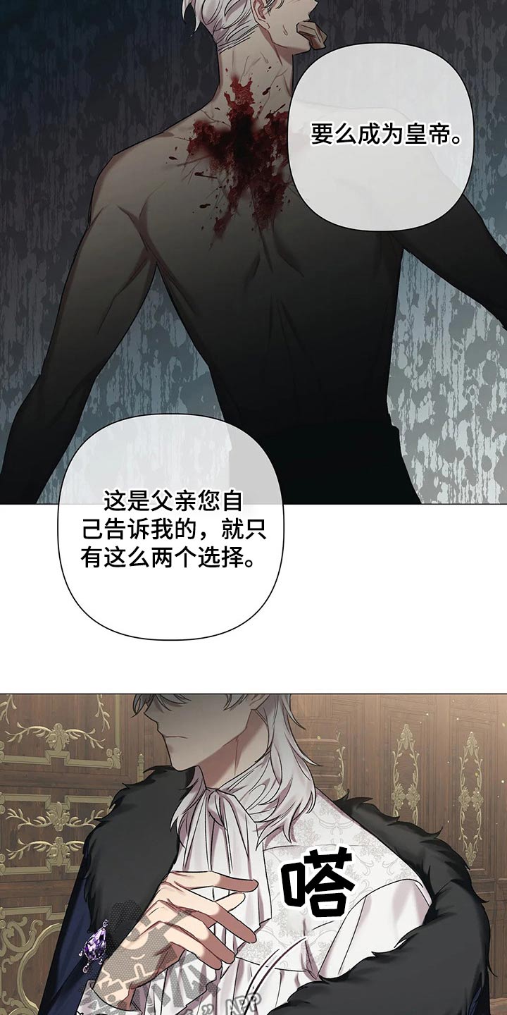 《亚伦向我求婚》漫画最新章节第83章：【第二季】选择免费下拉式在线观看章节第【3】张图片