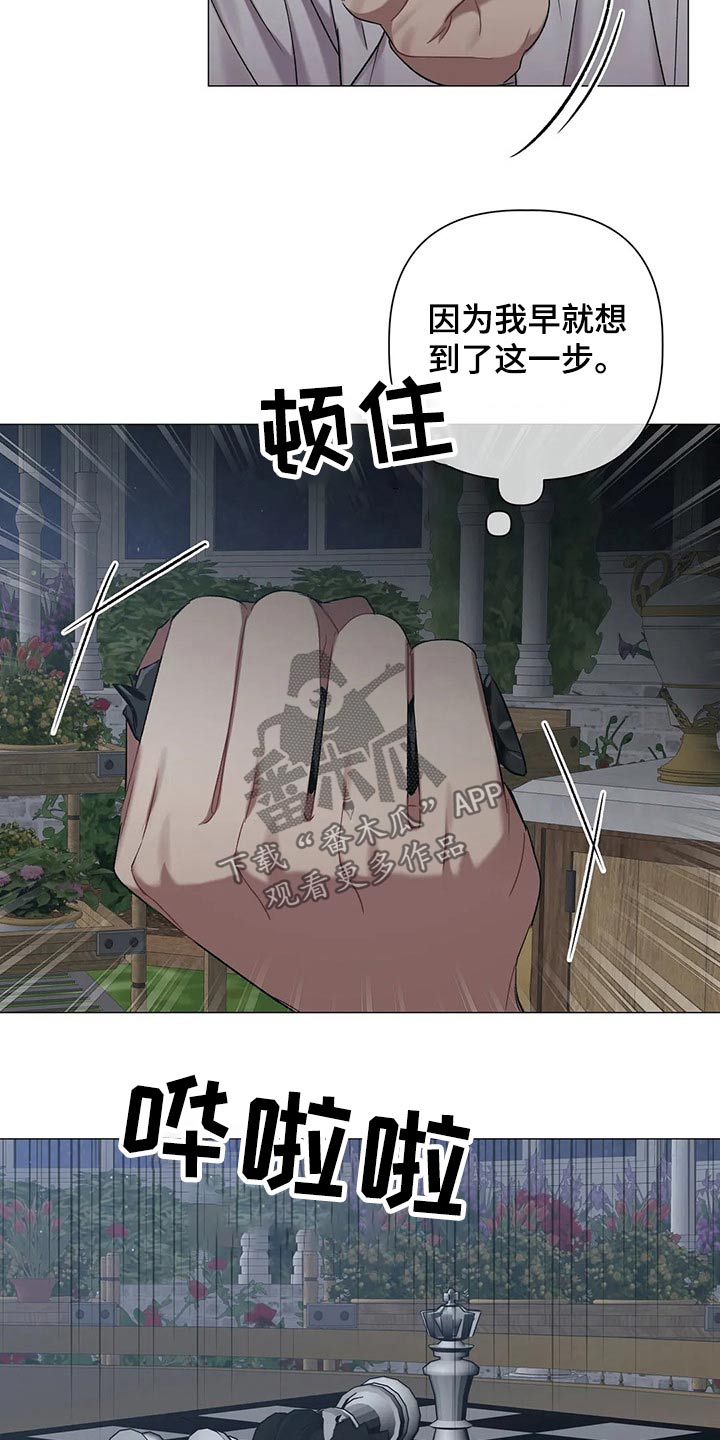 《亚伦向我求婚》漫画最新章节第83章：【第二季】选择免费下拉式在线观看章节第【20】张图片