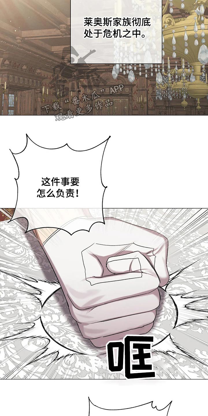 《亚伦向我求婚》漫画最新章节第83章：【第二季】选择免费下拉式在线观看章节第【18】张图片