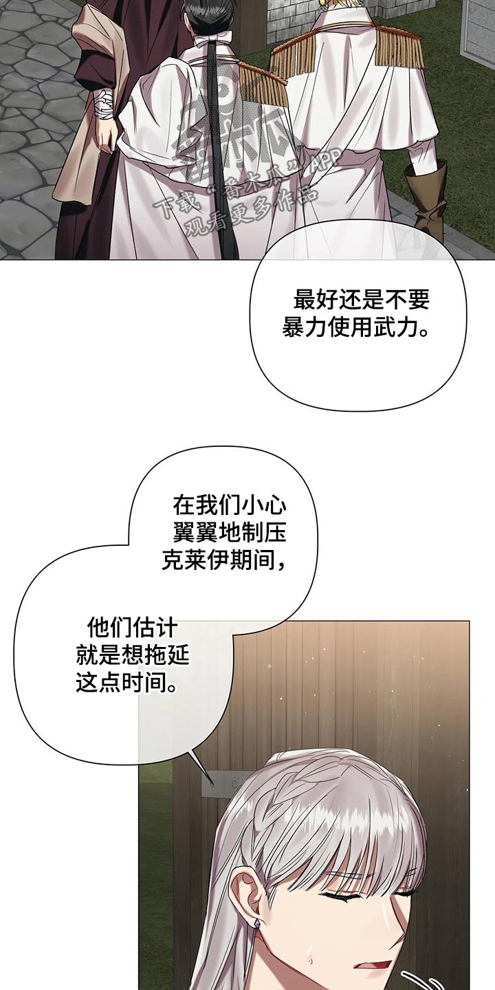 《亚伦向我求婚》漫画最新章节第84章：【第二季】说服免费下拉式在线观看章节第【3】张图片