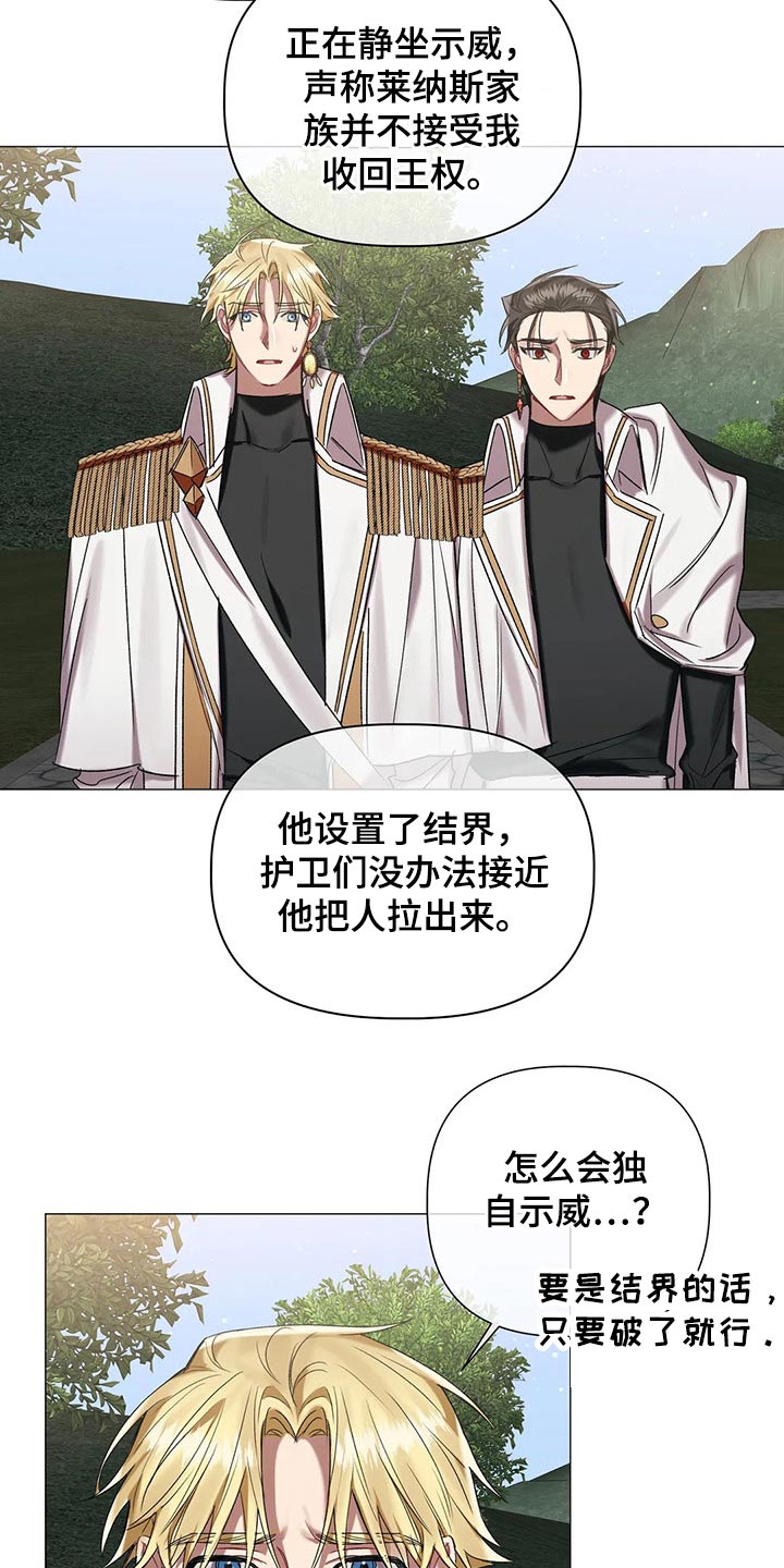 《亚伦向我求婚》漫画最新章节第84章：【第二季】说服免费下拉式在线观看章节第【10】张图片